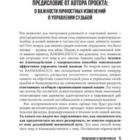 Рипол Классик. Karmacoach, твердая обложка (Ситников Алексей) Image #4