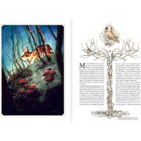 АСТ. Бемби (Зальтен Ф., Лакомб Б.) Image #7