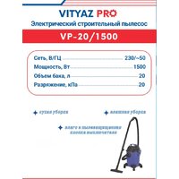 Vityaz Pro VP20-1500 Image #3