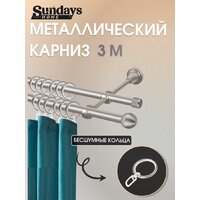 Карнизы для штор