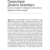 Альпина Диджитал. После меня – продолжение... (Онгор А.) Image #20