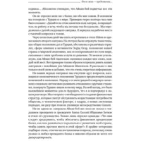 Альпина Диджитал. После меня – продолжение... (Онгор А.) Image #27