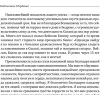 Альпина Диджитал. После меня – продолжение... (Онгор А.) Image #11