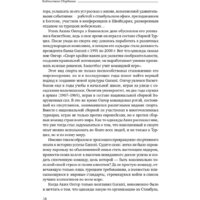 Альпина Диджитал. После меня – продолжение... (Онгор А.) Image #13