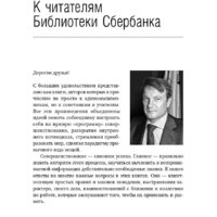 Альпина Диджитал. После меня – продолжение... (Онгор А.) Image #4