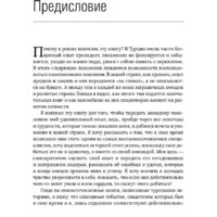 Альпина Диджитал. После меня – продолжение... (Онгор А.) Image #8