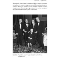 Альпина Диджитал. После меня – продолжение... (Онгор А.) Image #29