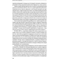 Альпина Диджитал. После меня – продолжение... (Онгор А.) Image #17