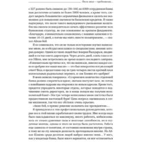 Альпина Диджитал. После меня – продолжение... (Онгор А.) Image #30