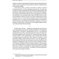 Альпина Диджитал. После меня – продолжение... (Онгор А.) Image #19