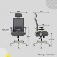 AksHome Arcus (сетка/ткань, серый/белый полиамид) Image #25