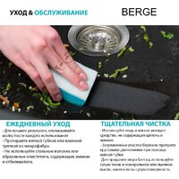 Berge BR-7602 + Like F8005022 (черный) Image #10