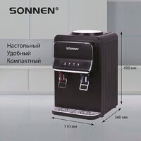 Sonnen TSE-02WB 456174 (черный) Image #4