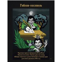 АСТ. Сказочный мир Шута (Князев А.С.) Image #6