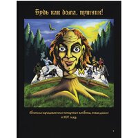 АСТ. Сказочный мир Шута (Князев А.С.) Image #10