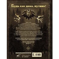 АСТ. Сказочный мир Шута (Князев А.С.) Image #13