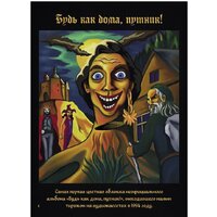 АСТ. Сказочный мир Шута (Князев А.С.) Image #9