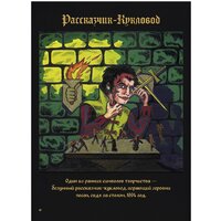 АСТ. Сказочный мир Шута (Князев А.С.) Image #11