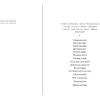 Эксмо. Бегущая по огням (Михайлова Е.) Image #2