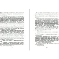 Эксмо. Бегущая по огням (Михайлова Е.) Image #6