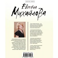 Эксмо. Бегущая по огням (Михайлова Е.) Image #7