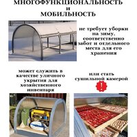 Красавик Красавик-300 GHK300 (300x120x92 см) Image #9