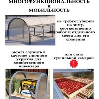 Красавик Красавик-300 GHK300 (300x120x92 см) Image #7