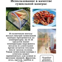 Красавик Красавик-300 GHK300 (300x120x92 см) Image #8