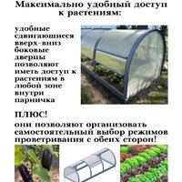 Красавик Красавик-300 GHK300 (300x120x92 см) Image #5