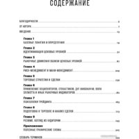 Альпина Диджитал. Курс активного трейдера (Герчик А.) Image #2