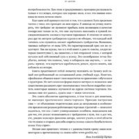 Альпина Диджитал. Курс активного трейдера (Герчик А.) Image #8