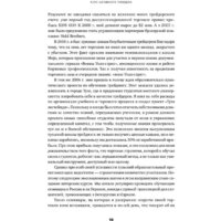 Альпина Диджитал. Курс активного трейдера (Герчик А.) Image #7