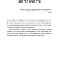 Альпина Диджитал. Курс активного трейдера (Герчик А.) Image #3