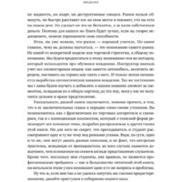 Альпина Диджитал. Курс активного трейдера (Герчик А.) Image #13