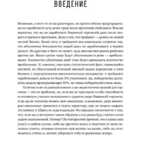 Альпина Диджитал. Курс активного трейдера (Герчик А.) Image #9