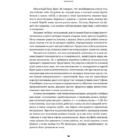 Альпина Диджитал. Курс активного трейдера (Герчик А.) Image #11