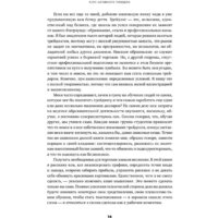 Альпина Диджитал. Курс активного трейдера (Герчик А.) Image #10