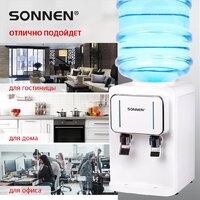 Sonnen TSE-02W 456173 (белый) Image #17