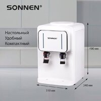 Sonnen TSE-02W 456173 (белый)