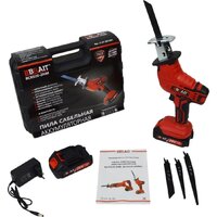 Brait BCRS20-2NM (с 1-им АКБ, кейс) Image #14