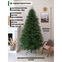 Уральская ёлка и игрушка Мария (210см) Image #2