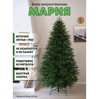 Уральская ёлка и игрушка Мария (210см) Image #9