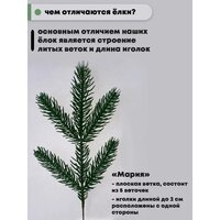 Уральская ёлка и игрушка Мария (210см) Image #16