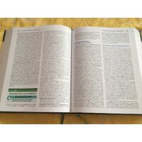 Эксмо. Основы педиатрии по Нельсону. 8-ое издание (Маркданте Карен/Клигман Роберт) Image #7