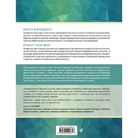 Эксмо. Основы педиатрии по Нельсону. 8-ое издание (Маркданте Карен/Клигман Роберт) Image #2