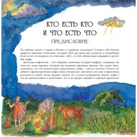 АСТ. Мифы Древней Греции (Хезер) Image #9