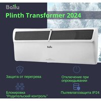 Ballu Plinth Transformer BEC/PL-2000 (инверторное управление, с шасси) Image #11