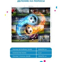 ФабрикаФресок Футбол Футбольный коллаж 593270 (300x270) Image #5