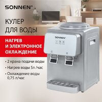 Sonnen TSE-02GP 455745 (серебристый) Image #2