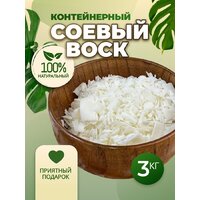 U.NITE UN_soy_wax_3000